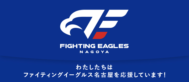 fighting_elages_nagoya